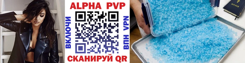 Alpha PVP СК КРИС  Купить где  Лакинск 