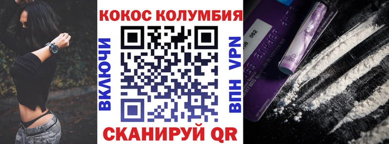 Купить закладки  Лакинск  Кокаин Эквадор 