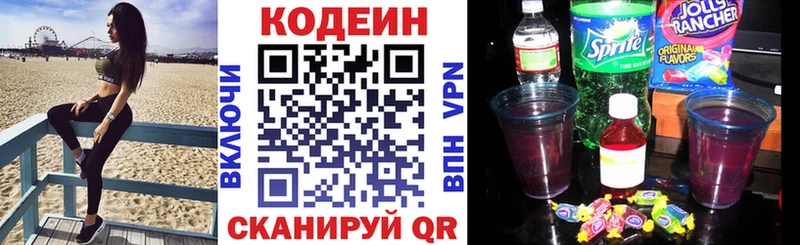 Купить где  Лакинск  Кодеиновый сироп Lean напиток Lean (лин) 