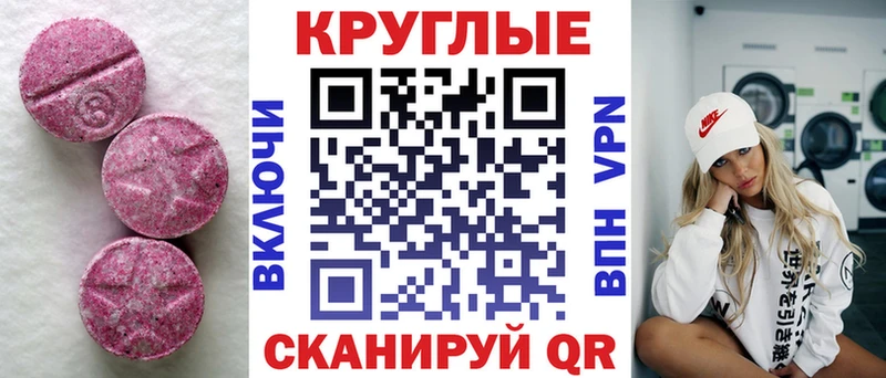 Купить закладки Лакинск Ecstasy 300 mg