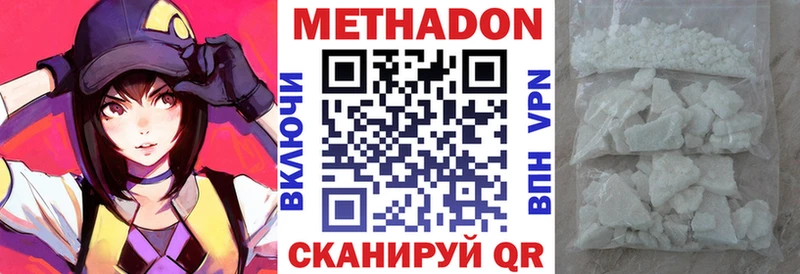 Купить закладки  Лакинск  МЕТАДОН methadone 
